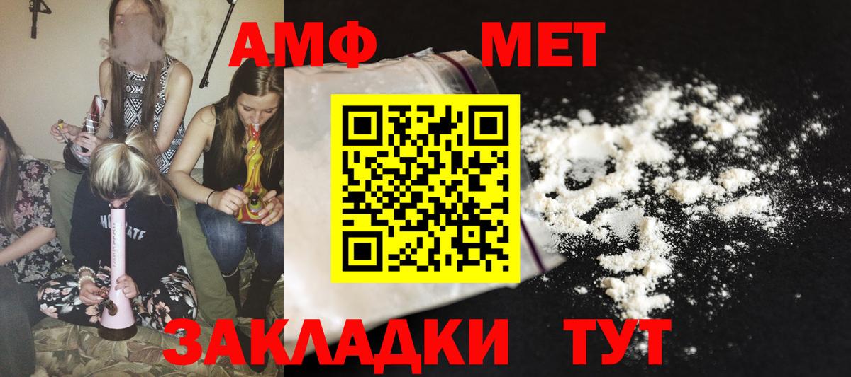 Амфетамин  Амфетамин Розовый  АМФ  Вход с VPN  сайты даркнета состав  Керчь 