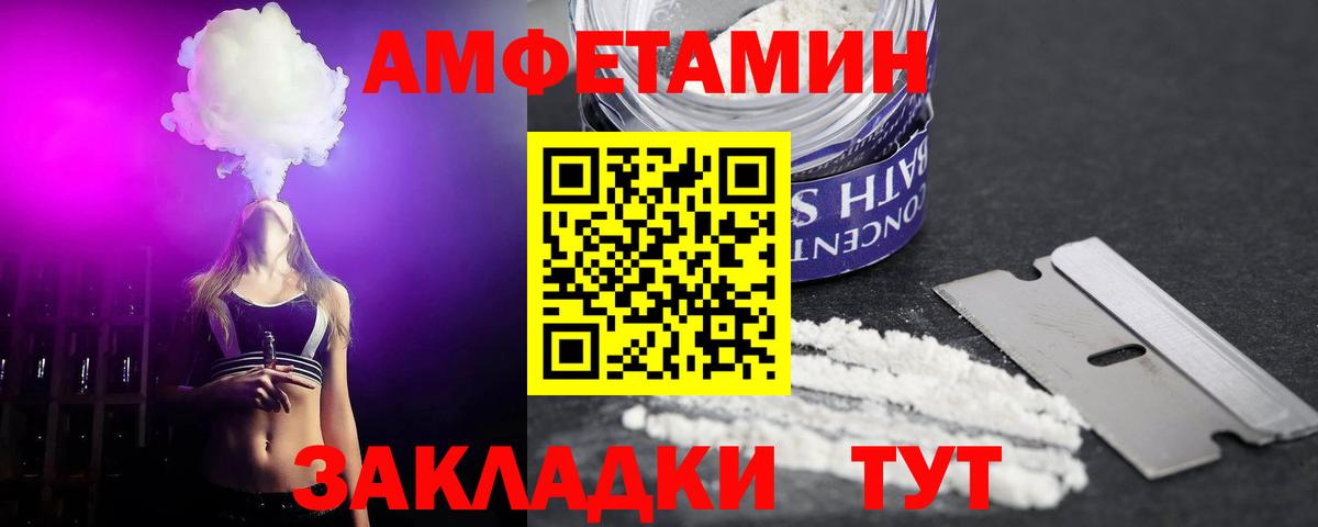 Amphetamine Розовый Керчь
