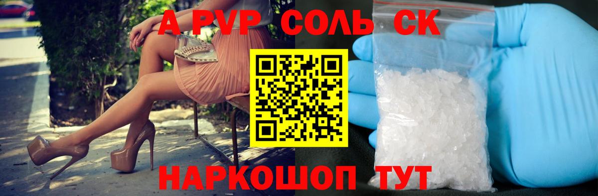 Альфа ПВП Crystall  Вход с VPN  Керчь  А ПВП СК КРИС  Альфа ПВП кристаллы 