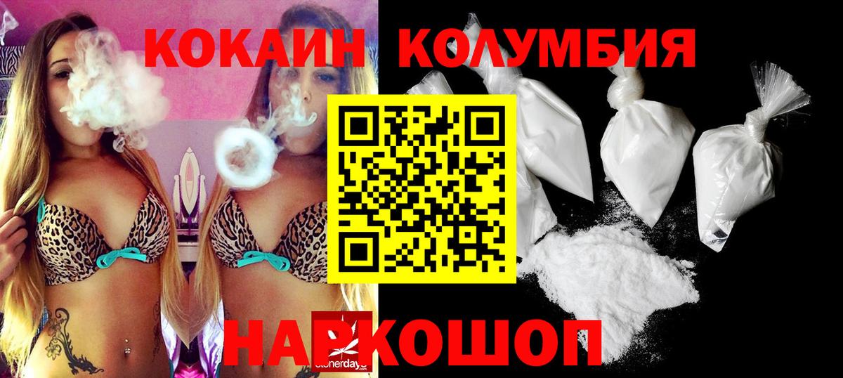 COCAIN  КОКАИН Эквадор  Вход с VPN  Керчь 
