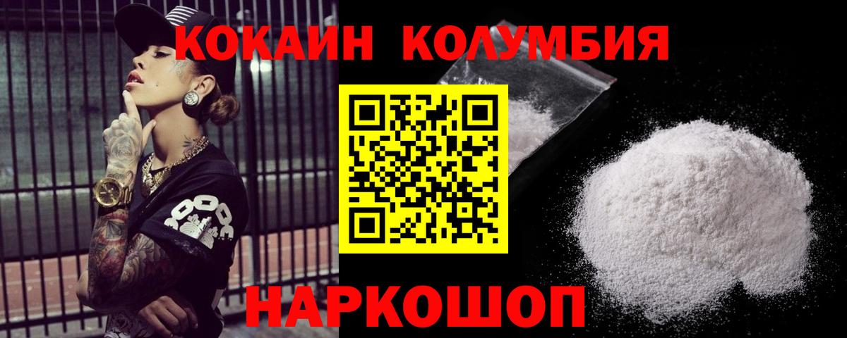 КОКАИН VHQ Керчь