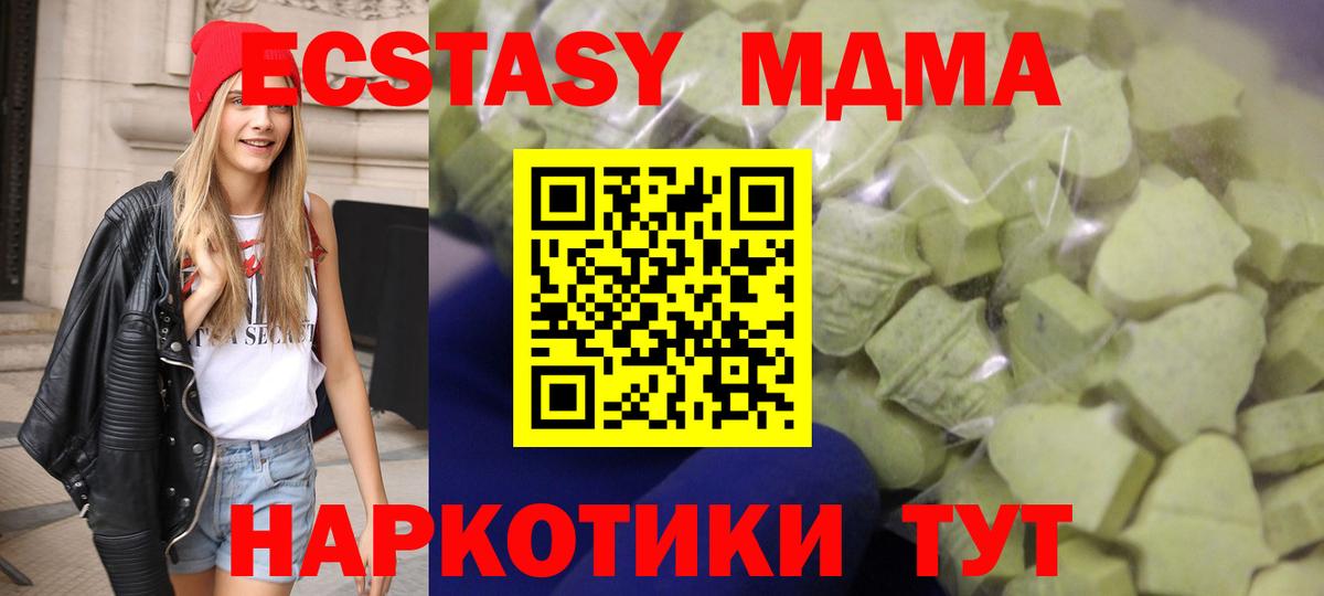 Экстази ешки Керчь
