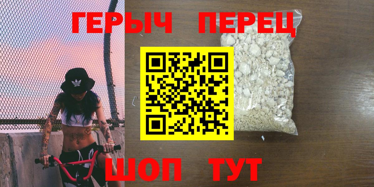 Керчь  ГЕРОИН герыч  Героин  Вход с VPN 