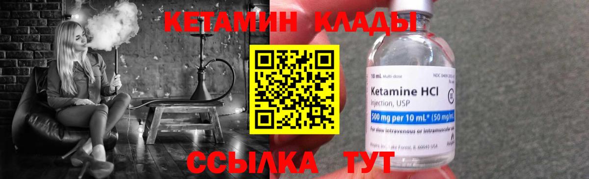Керчь  Кетамин ketamine  КЕТАМИН ketamine  Вход с VPN 