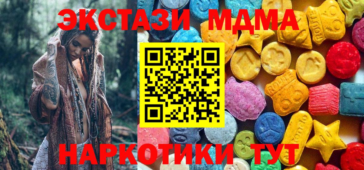 MDMA crystal Керчь