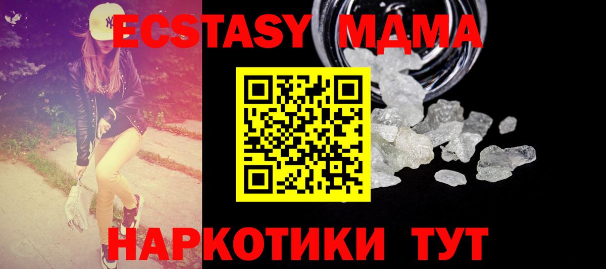 MDMA crystal  МДМА кристаллы  Вход с VPN  Керчь 