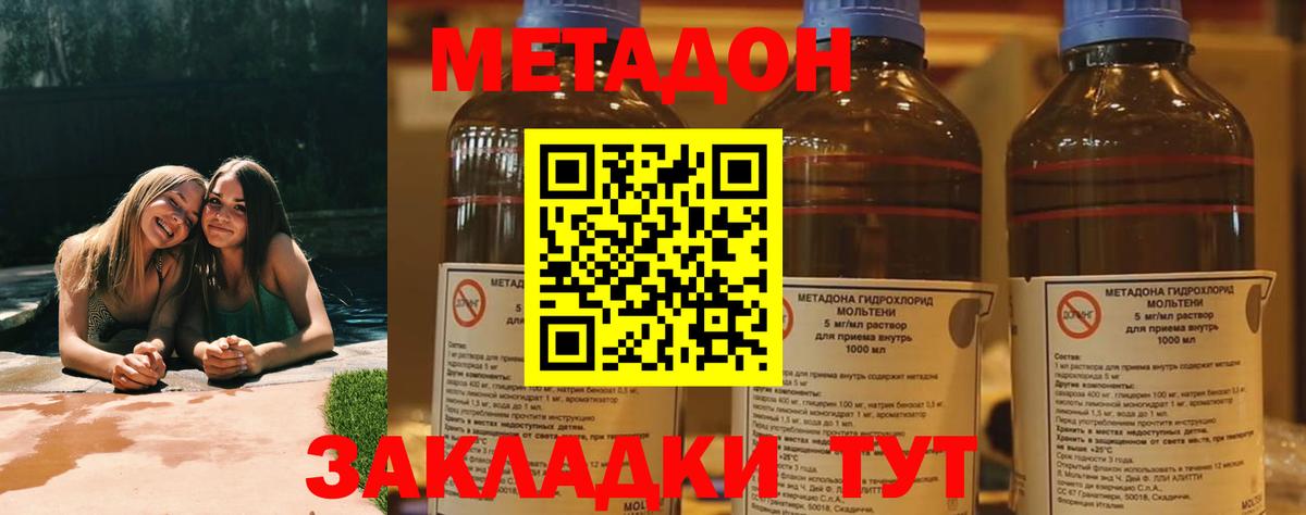 ОМГ ОМГ сайт  Метадон мёд  Керчь  Вход с VPN  Метадон methadone 