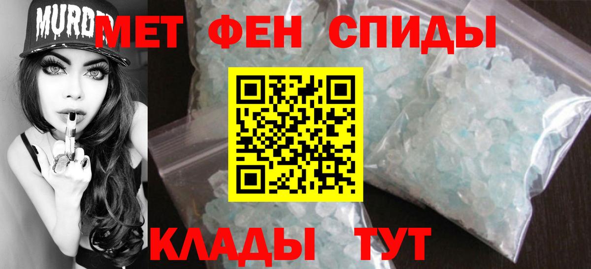 Метамфетамин кристалл  Вход с VPN  Керчь 