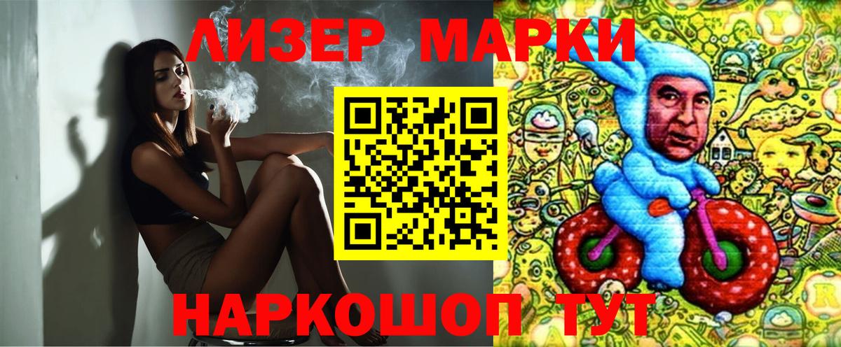 Наркотические марки 1,5мг Керчь